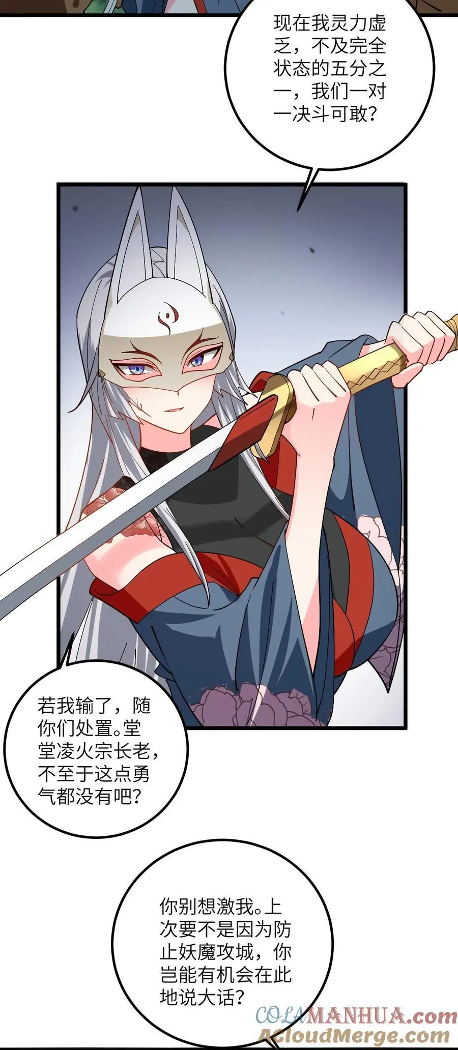 085 保护好我们狗子34