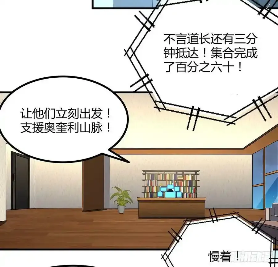 220话 他值得！31