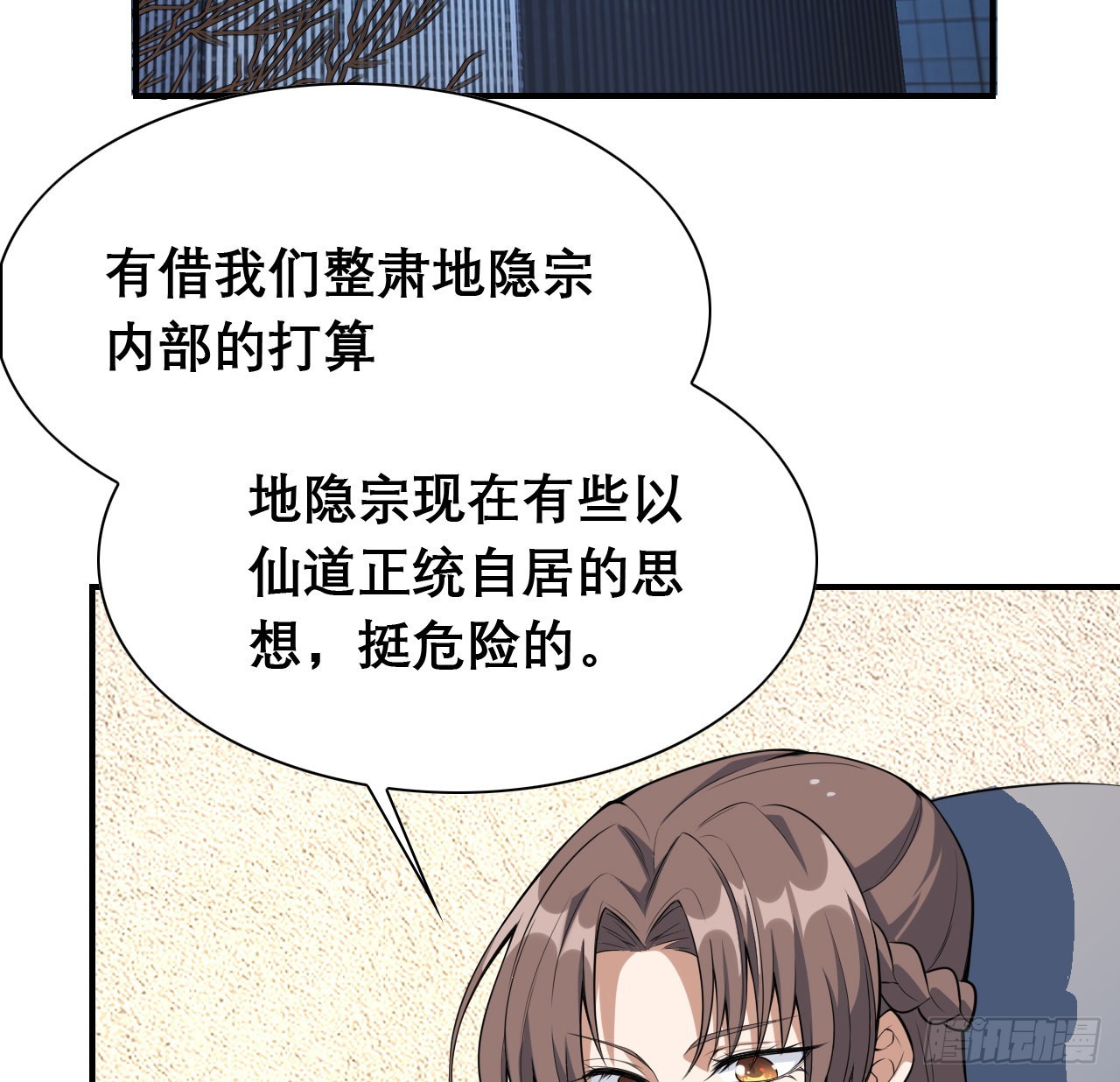 117话 一枝红杏出墙来23
