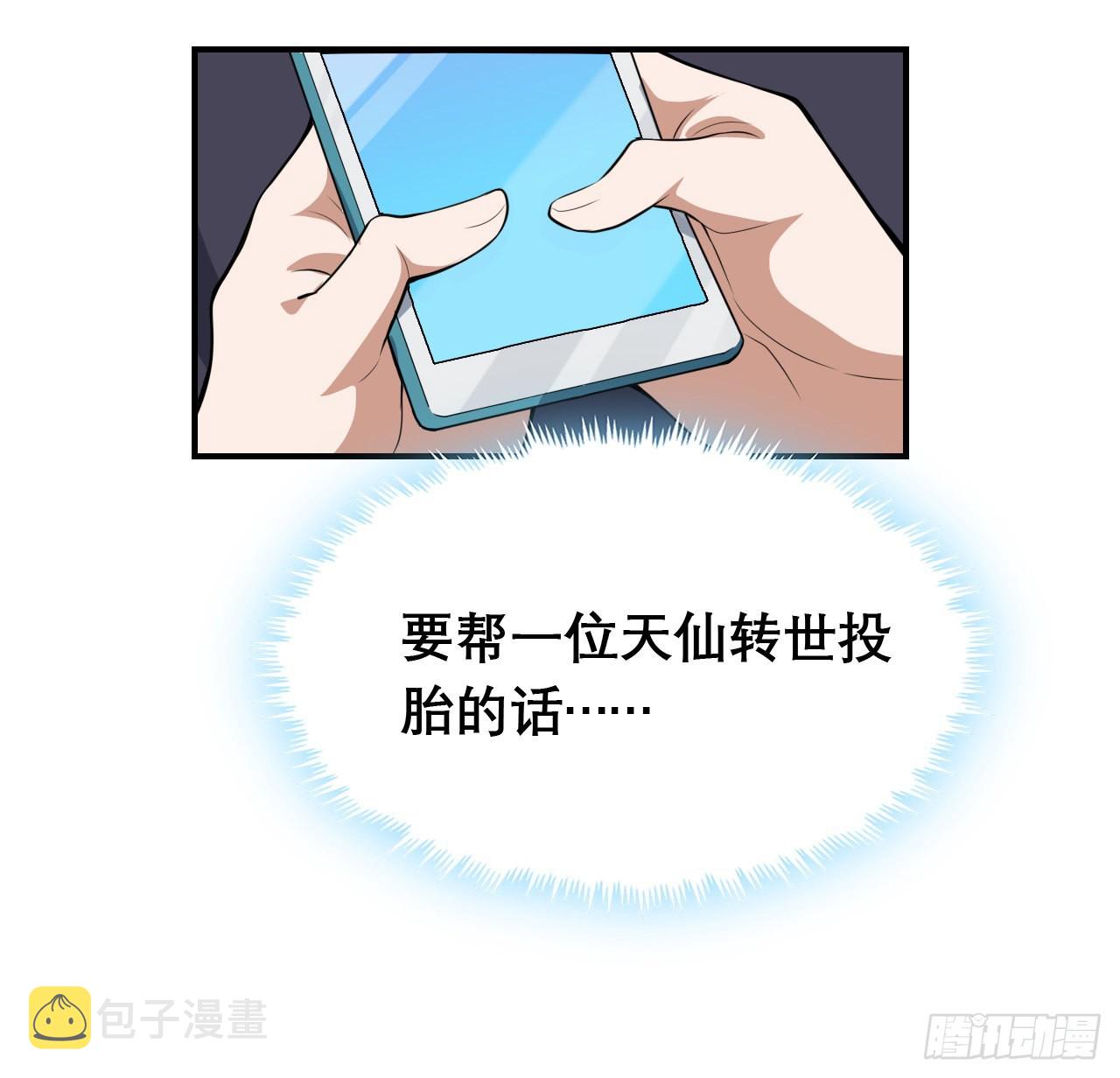 117话 一枝红杏出墙来7