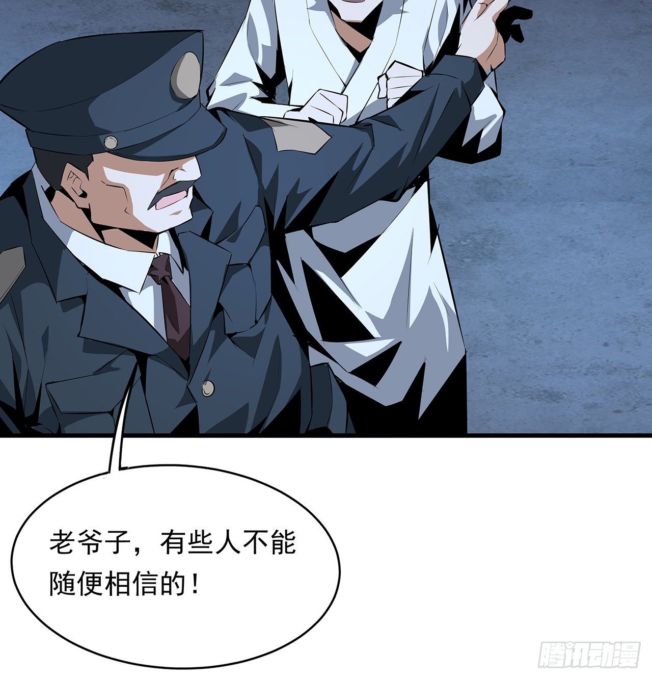 25话 当道士遇上警察61