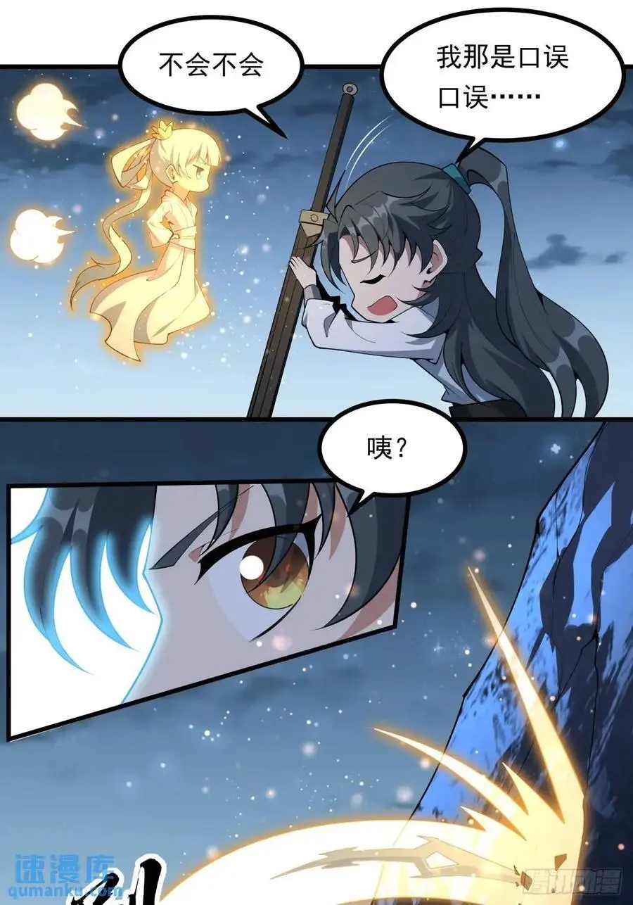 249话 阴阳之道7