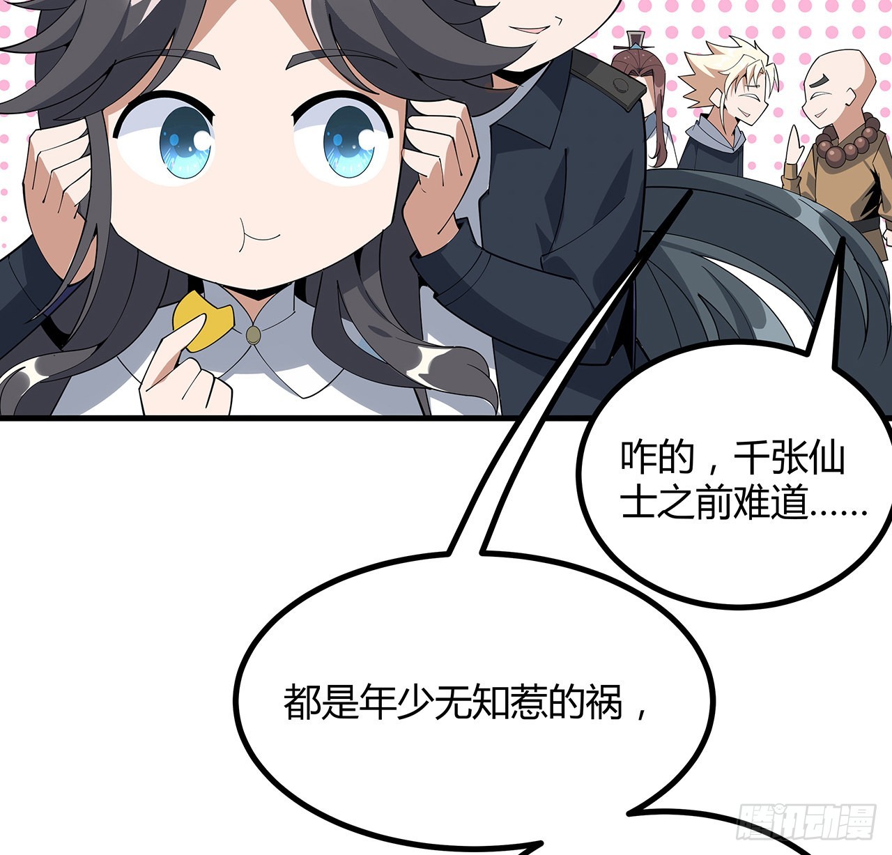 97话 剑太快怎么办27