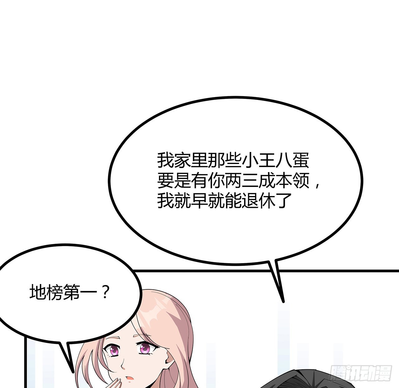 120话 装13过头了吧27
