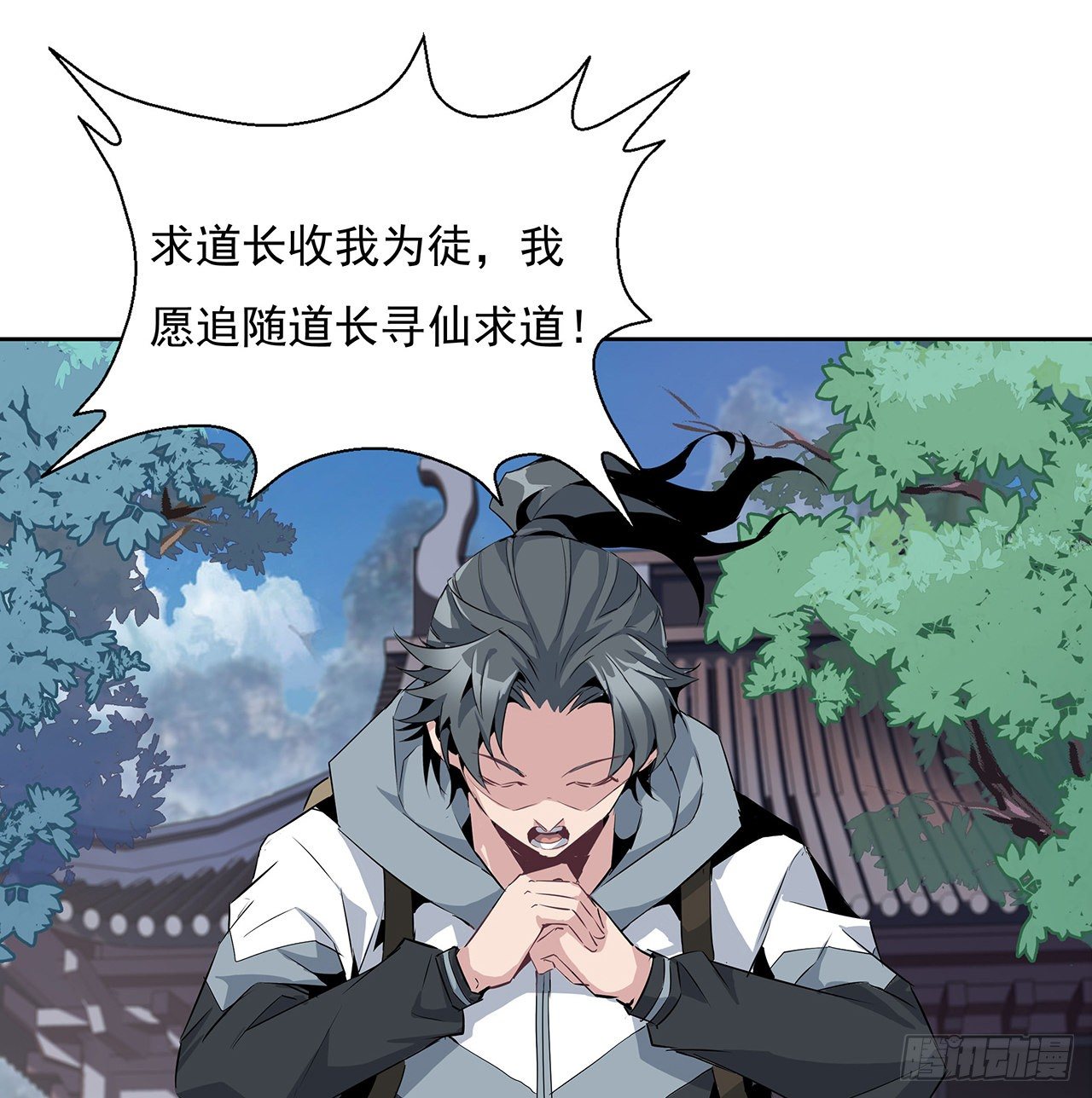 1话 重生拜师63
