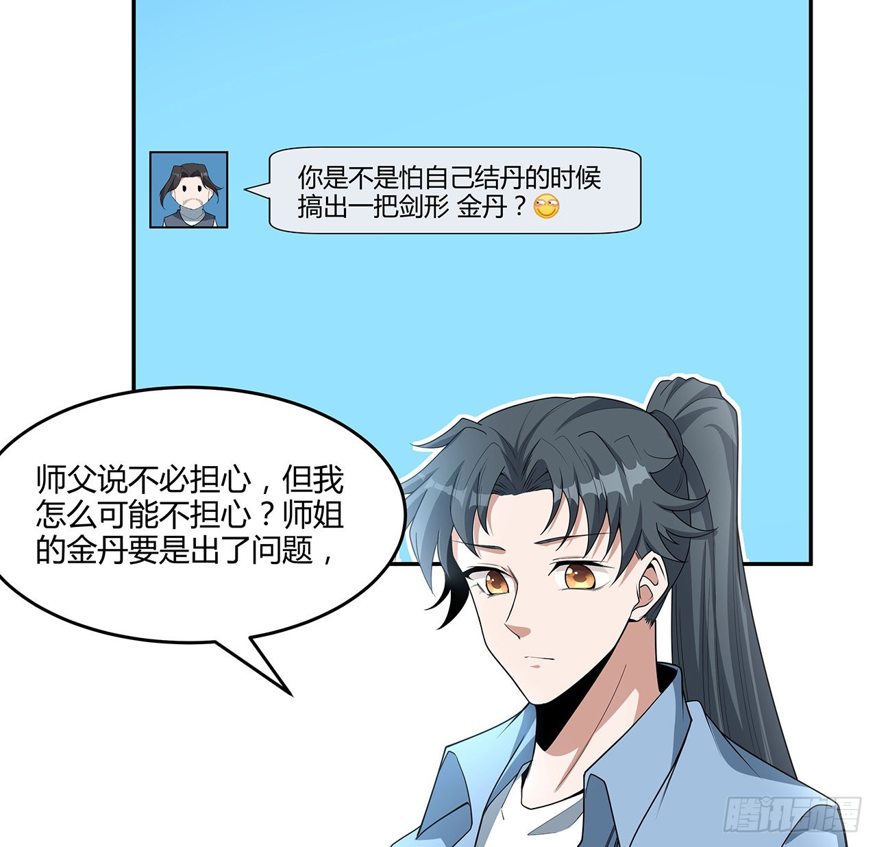 113话 以后姐罩你33