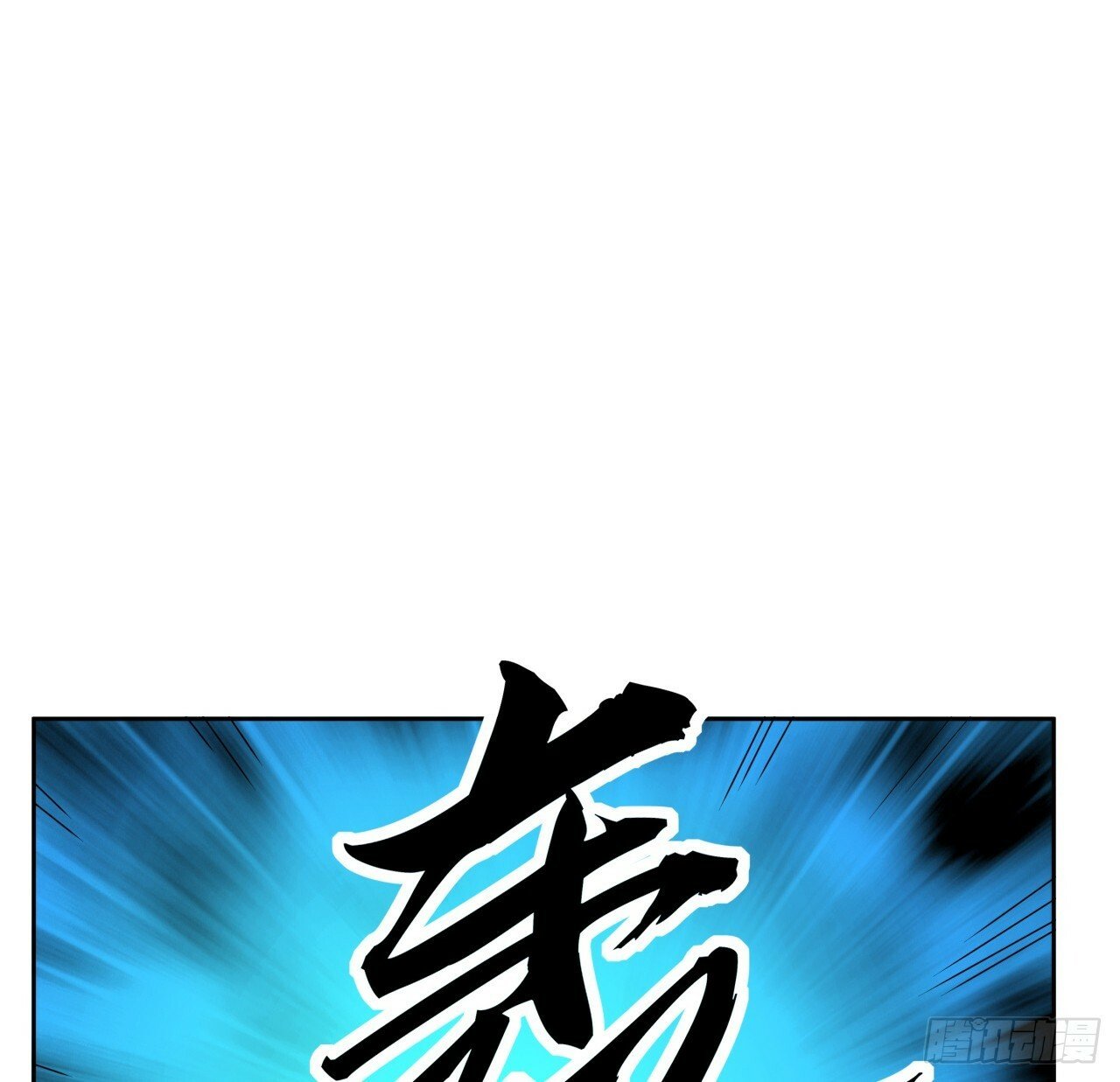 209话 知道死字怎么写么？60