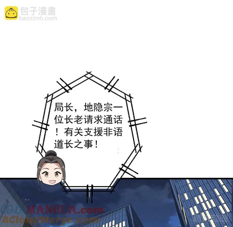 224话 地府仙人42