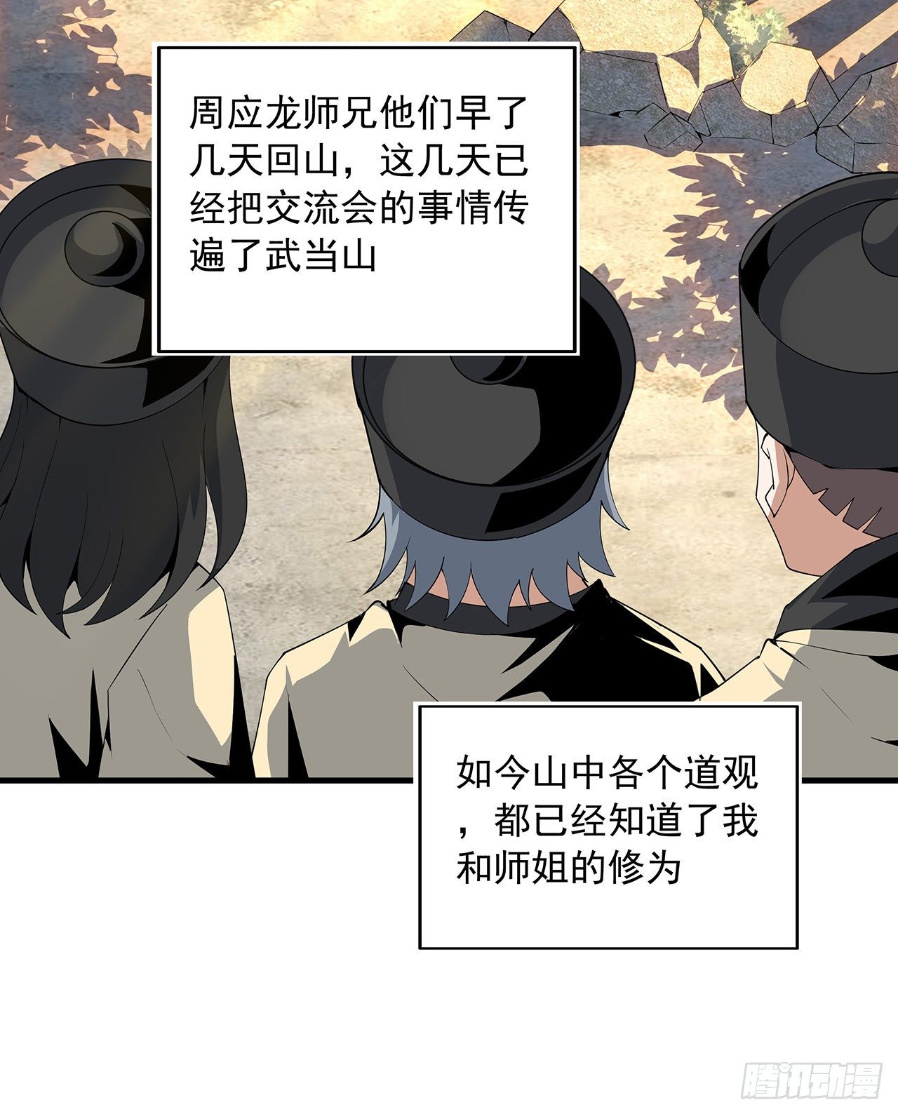19话 互相送礼的两人12