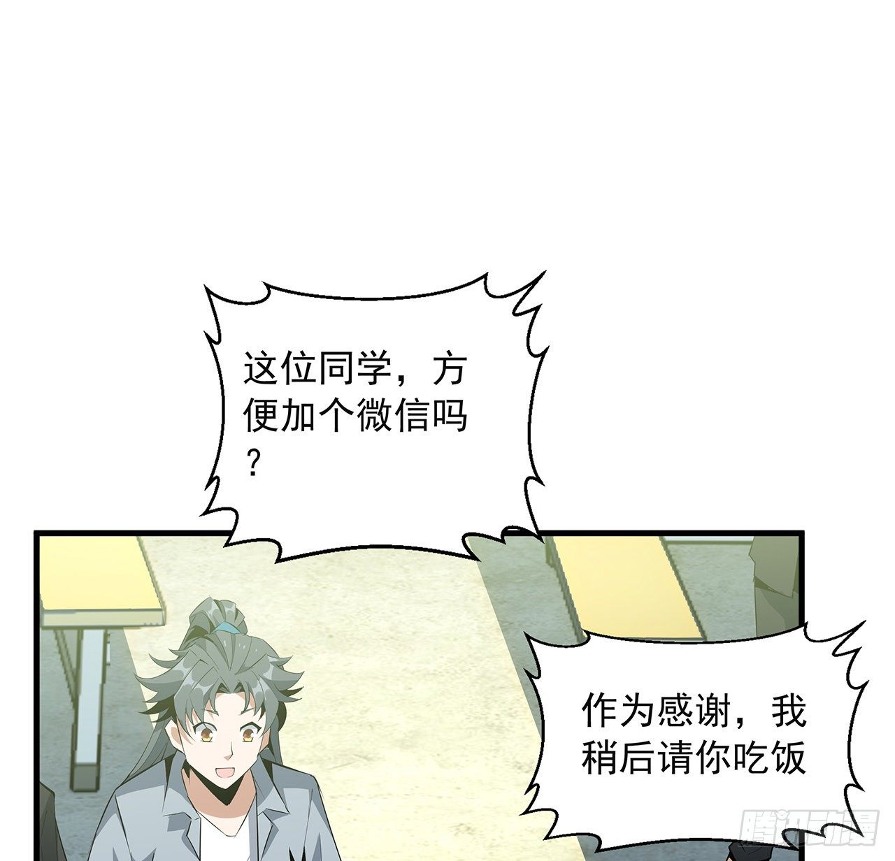 30话 来见见我女朋友51