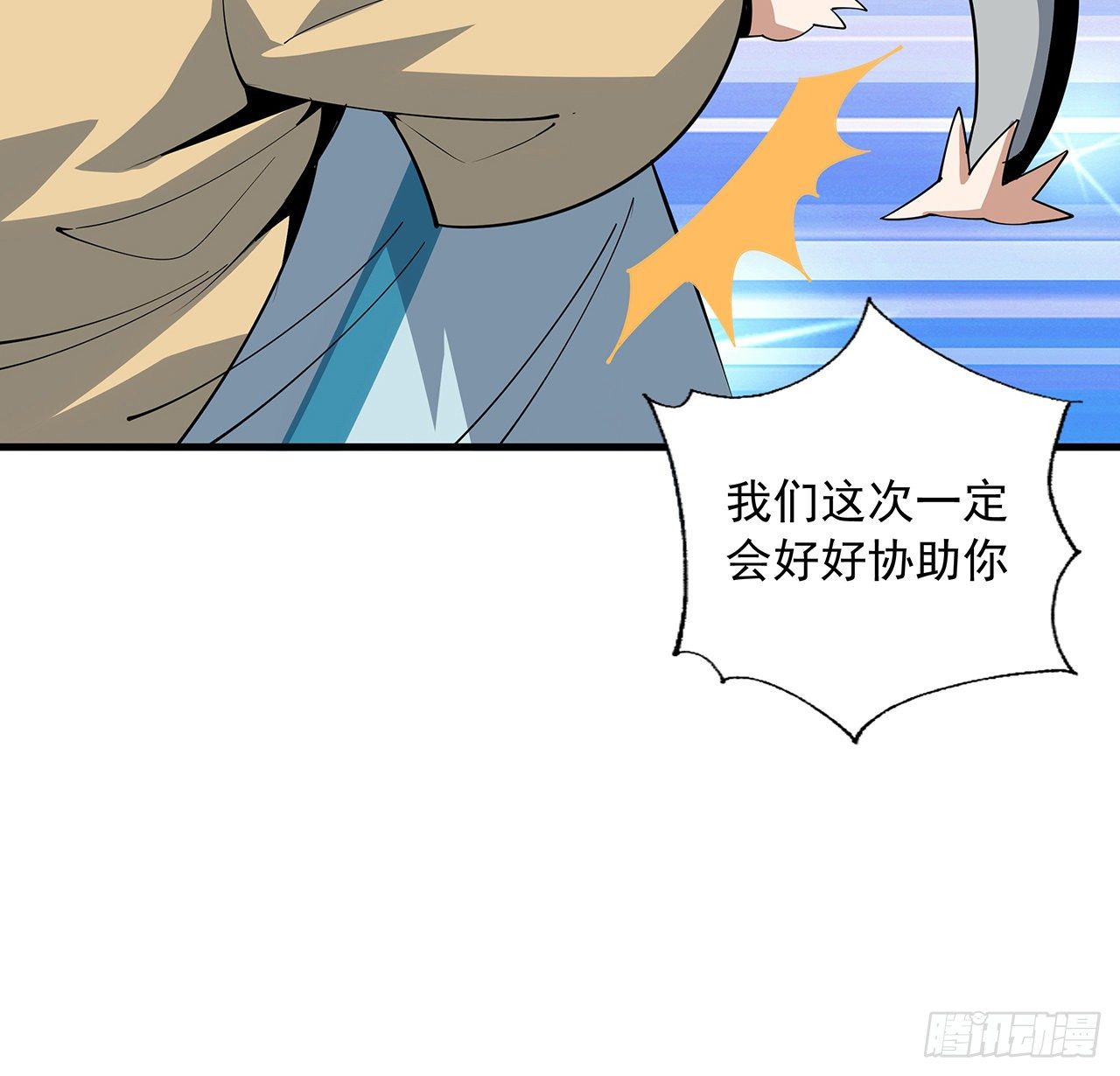 70话 如你所愿30