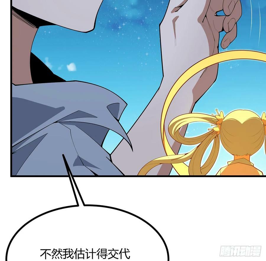 222话 天地难收23