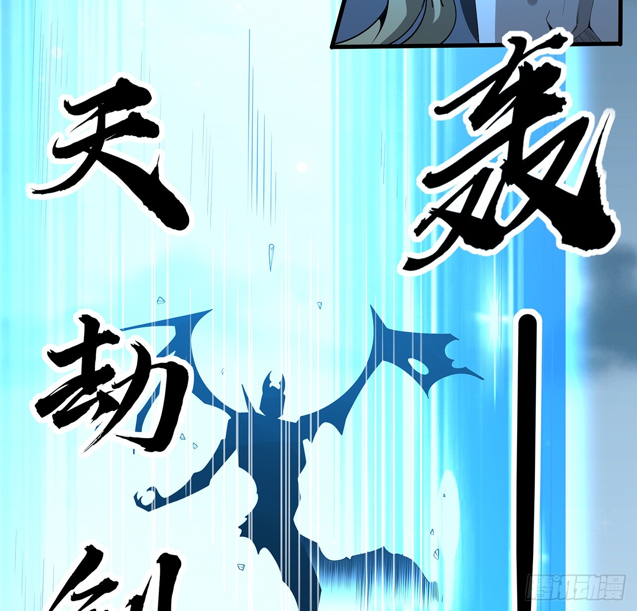 167话 热身结束了66