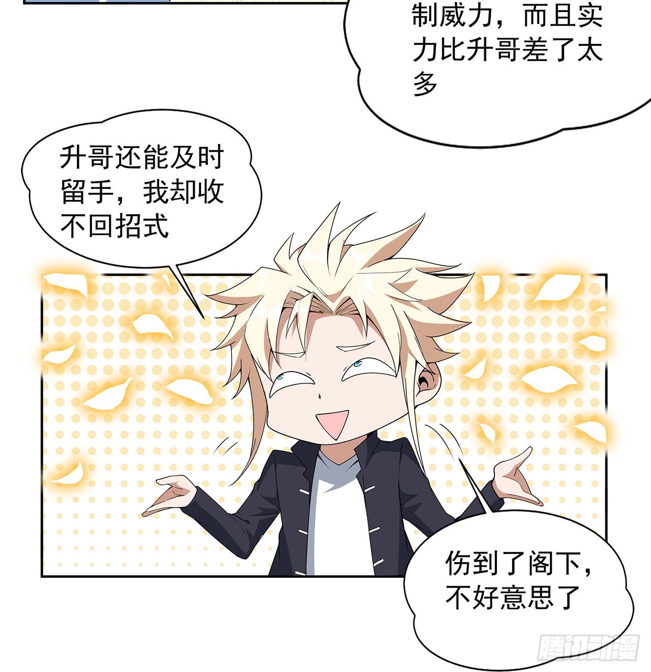 90话 这剧本不对啊27