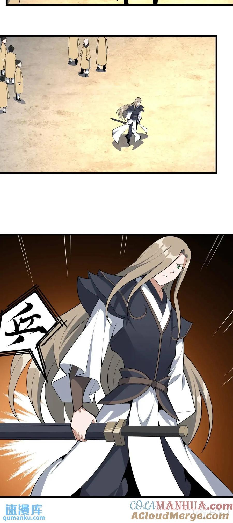 247话 好好交流27