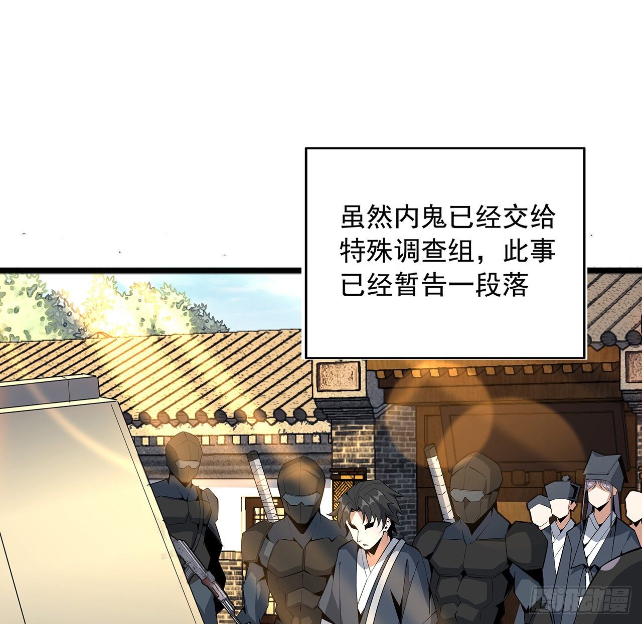 69话 师姐请客29