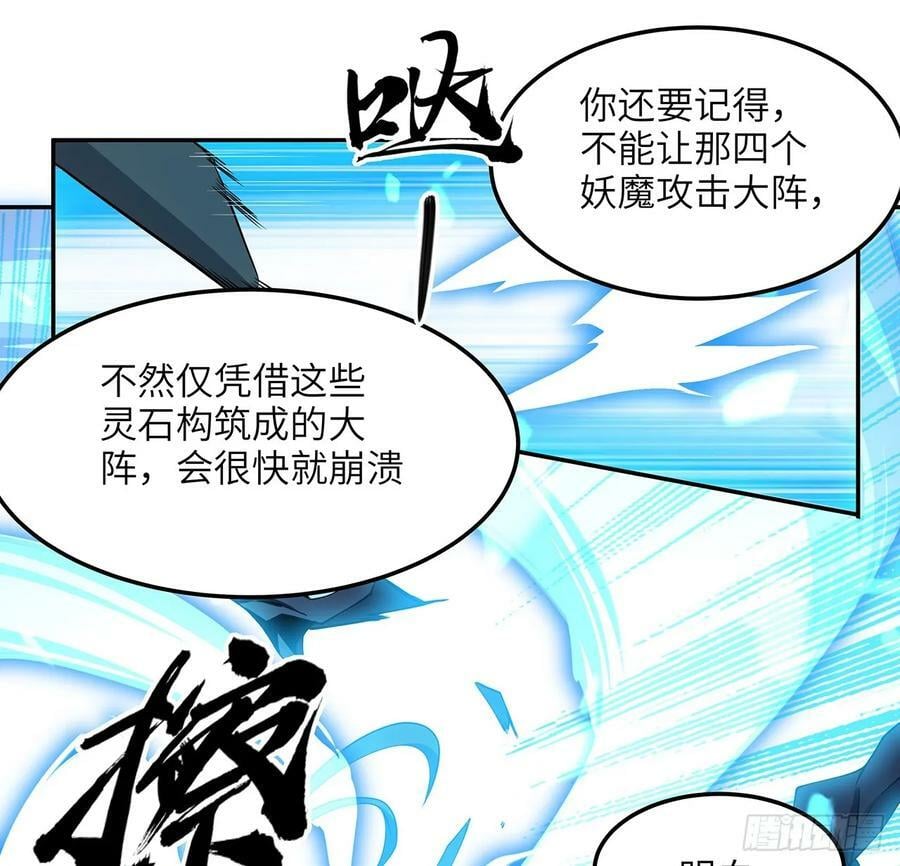 223话 你怎么知道我没有？41