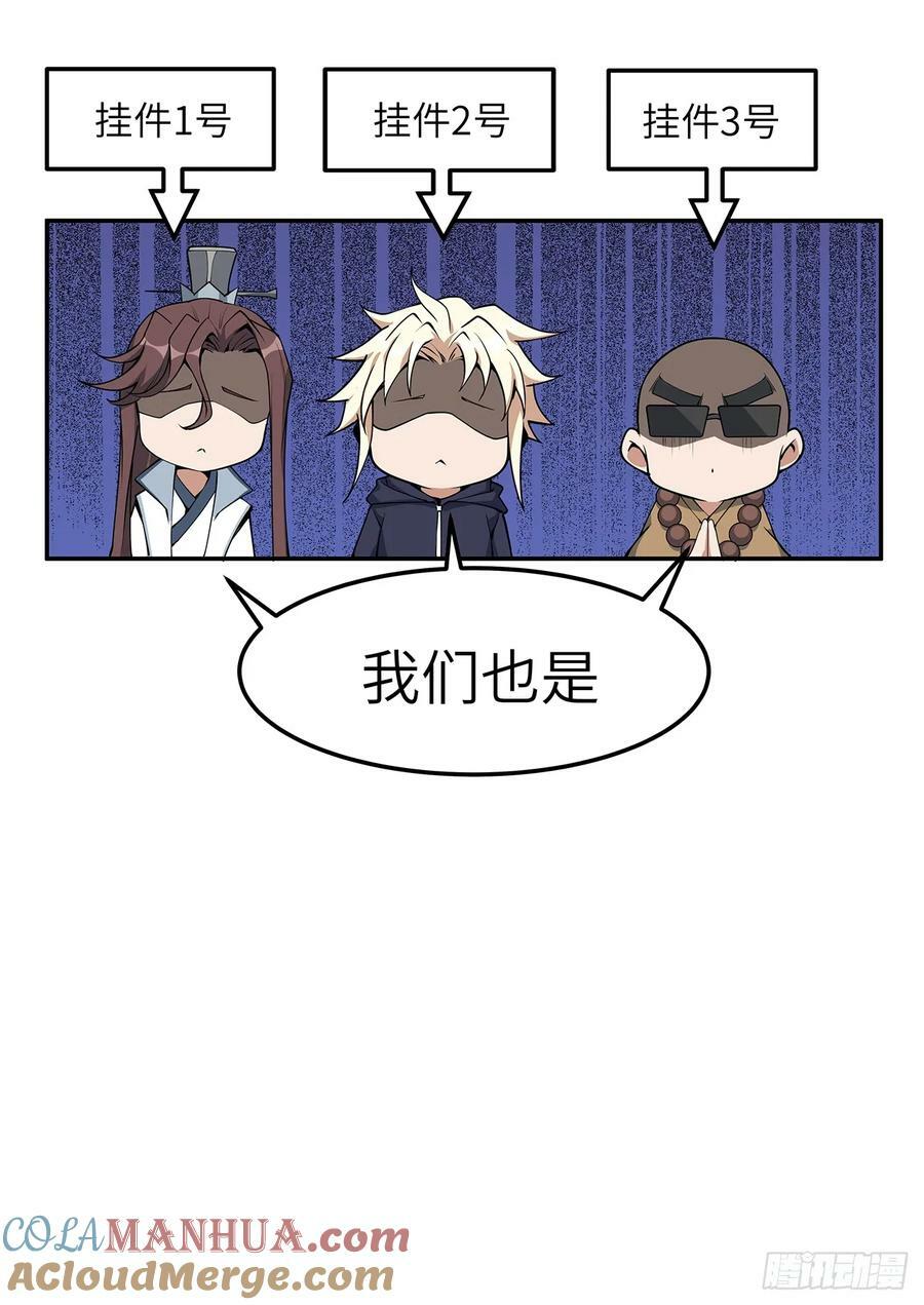206话 王升挂件54