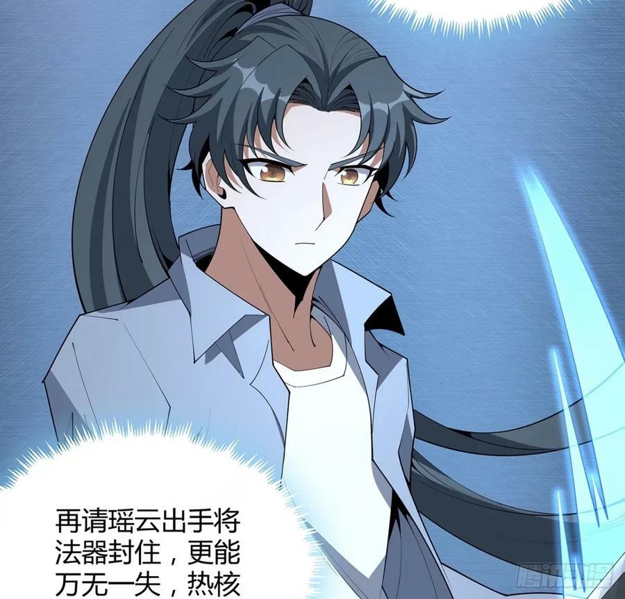 218话 一次不够41