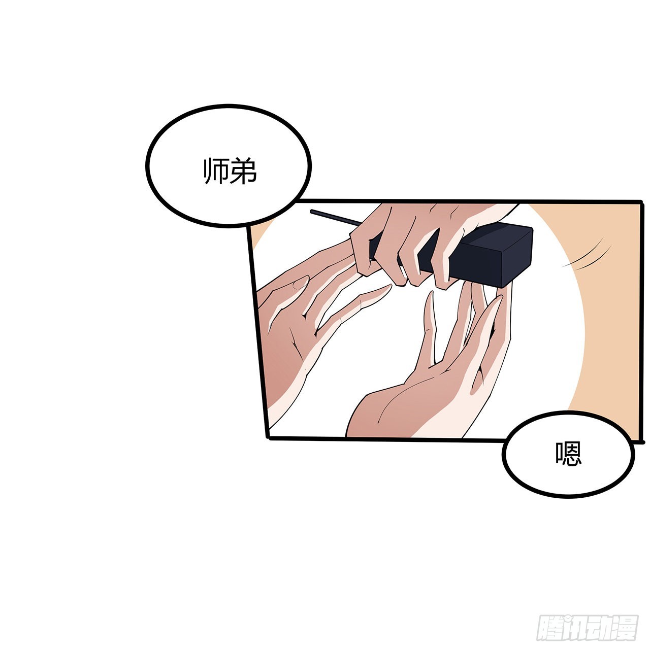 129话 做个剑人37