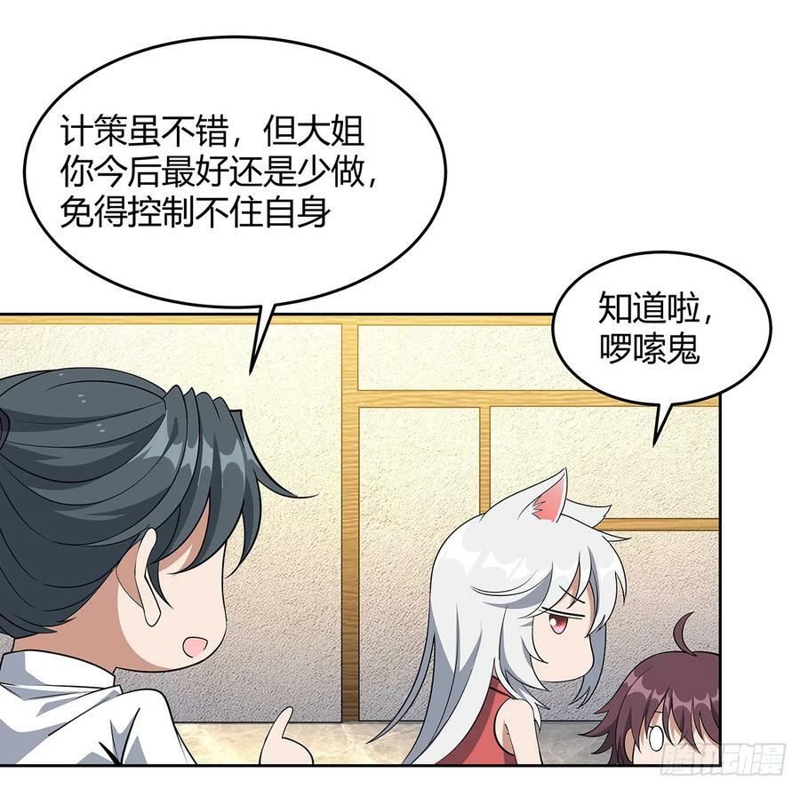 198话 突破！46