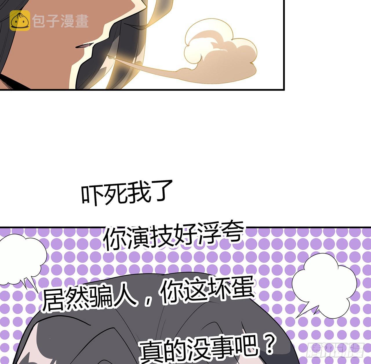 122话 演技真差！23