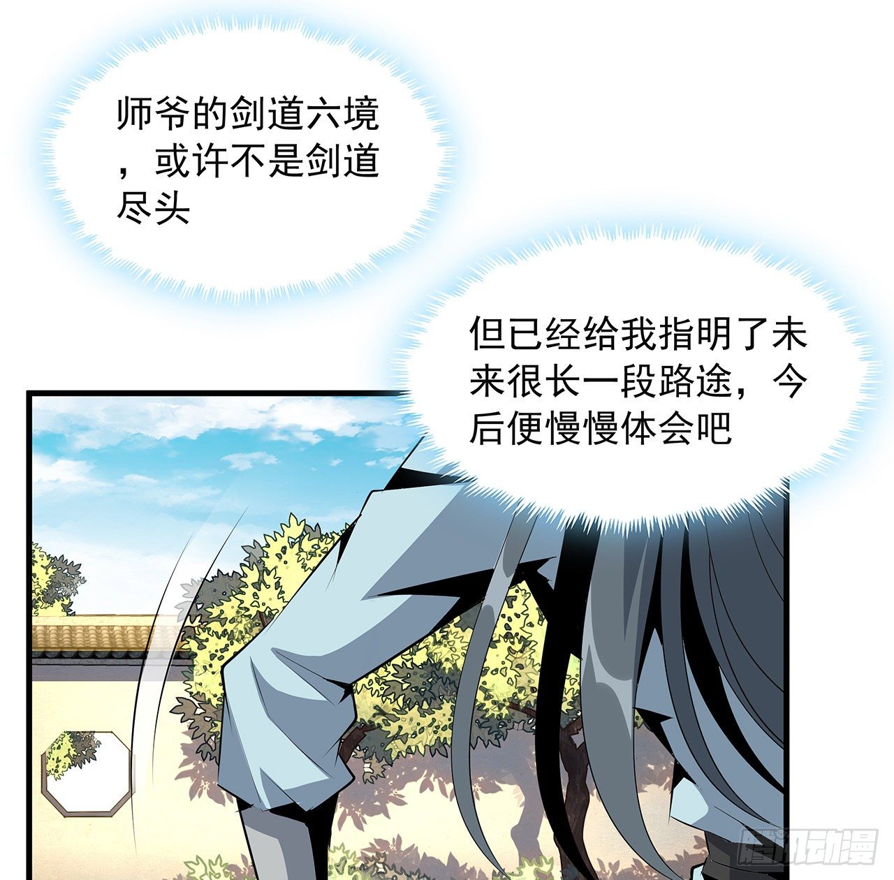 38话 高人指点53