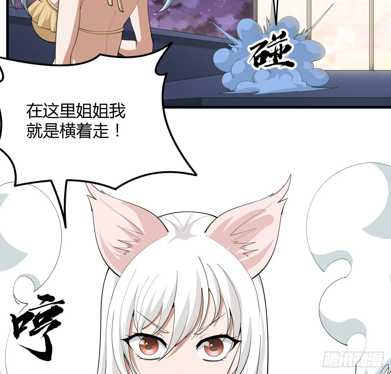 179话 那还不嘎嘎乱杀3