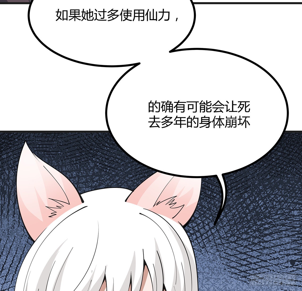 127话 怀琼的突破方法60