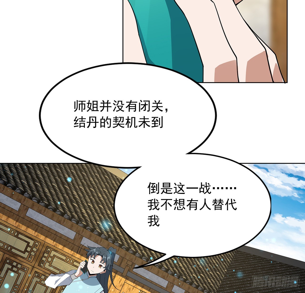 86话 不让师姐半分寂寞38