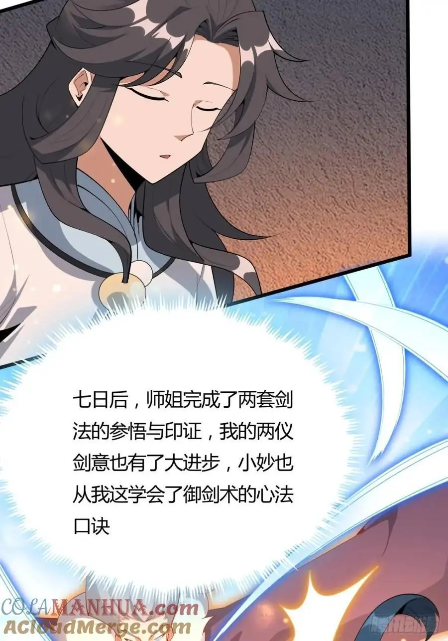 251话 陨落的高手3