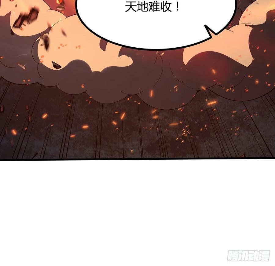 222话 天地难收10