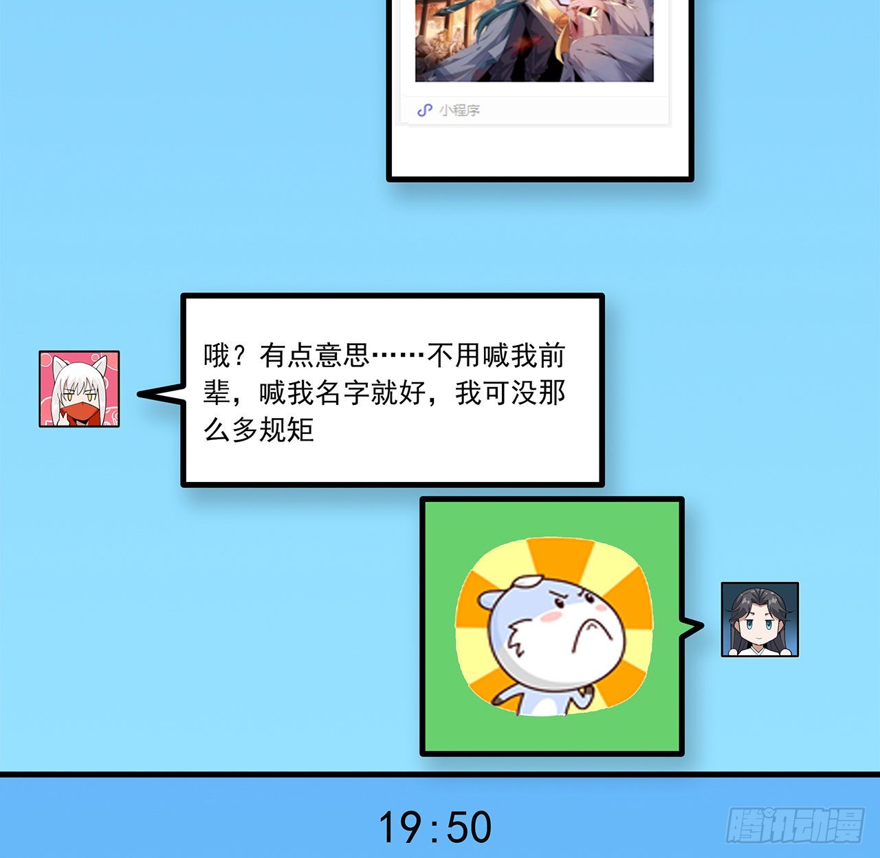 108话 果断睡了他5