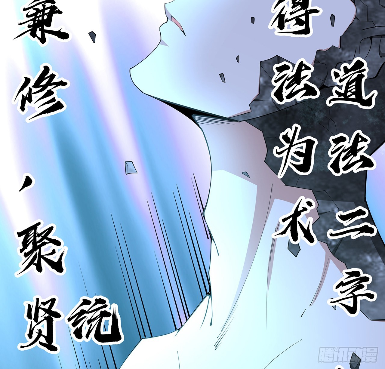 148话 两千年？！6