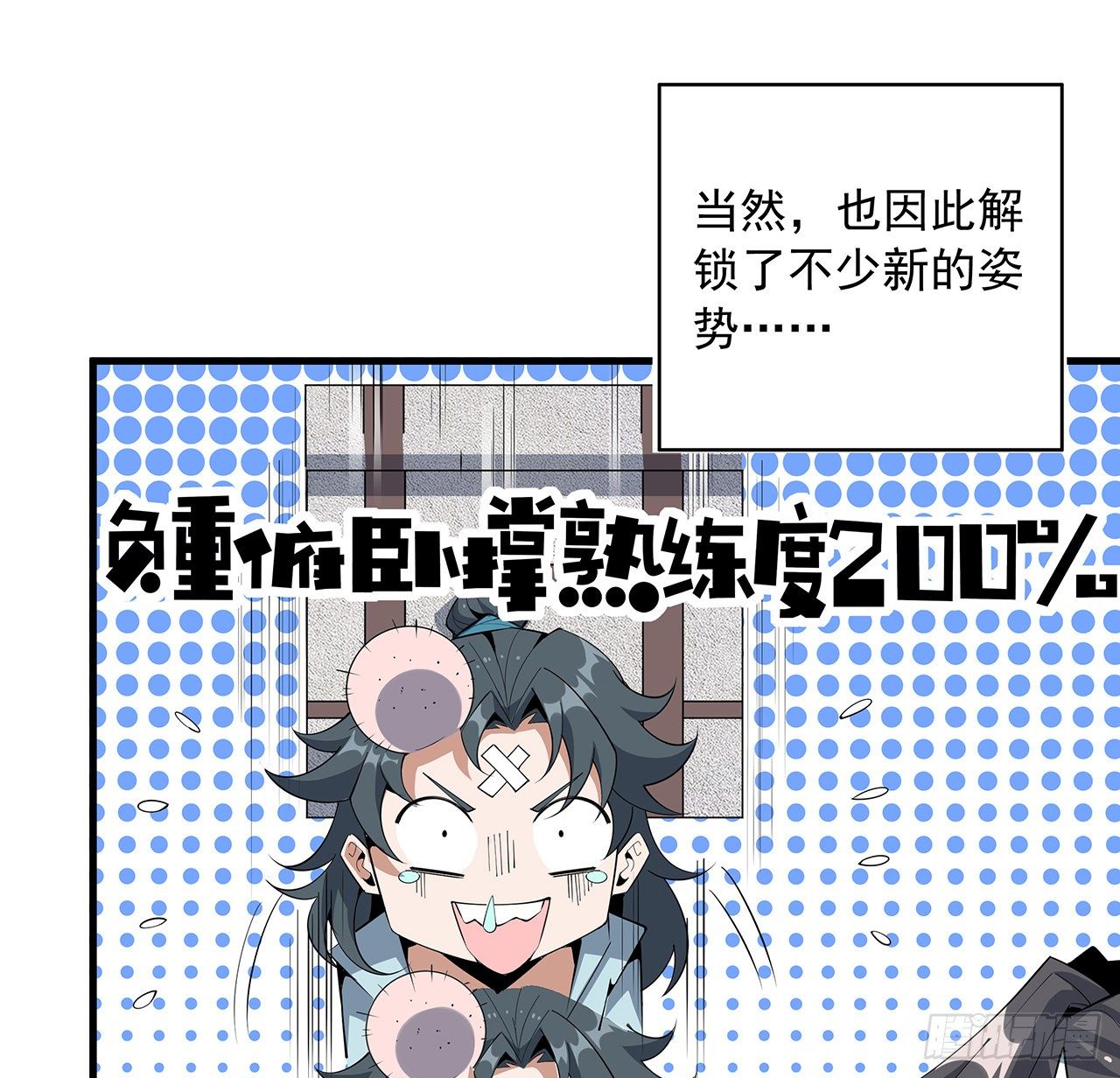 79话 师兄你不行啊49