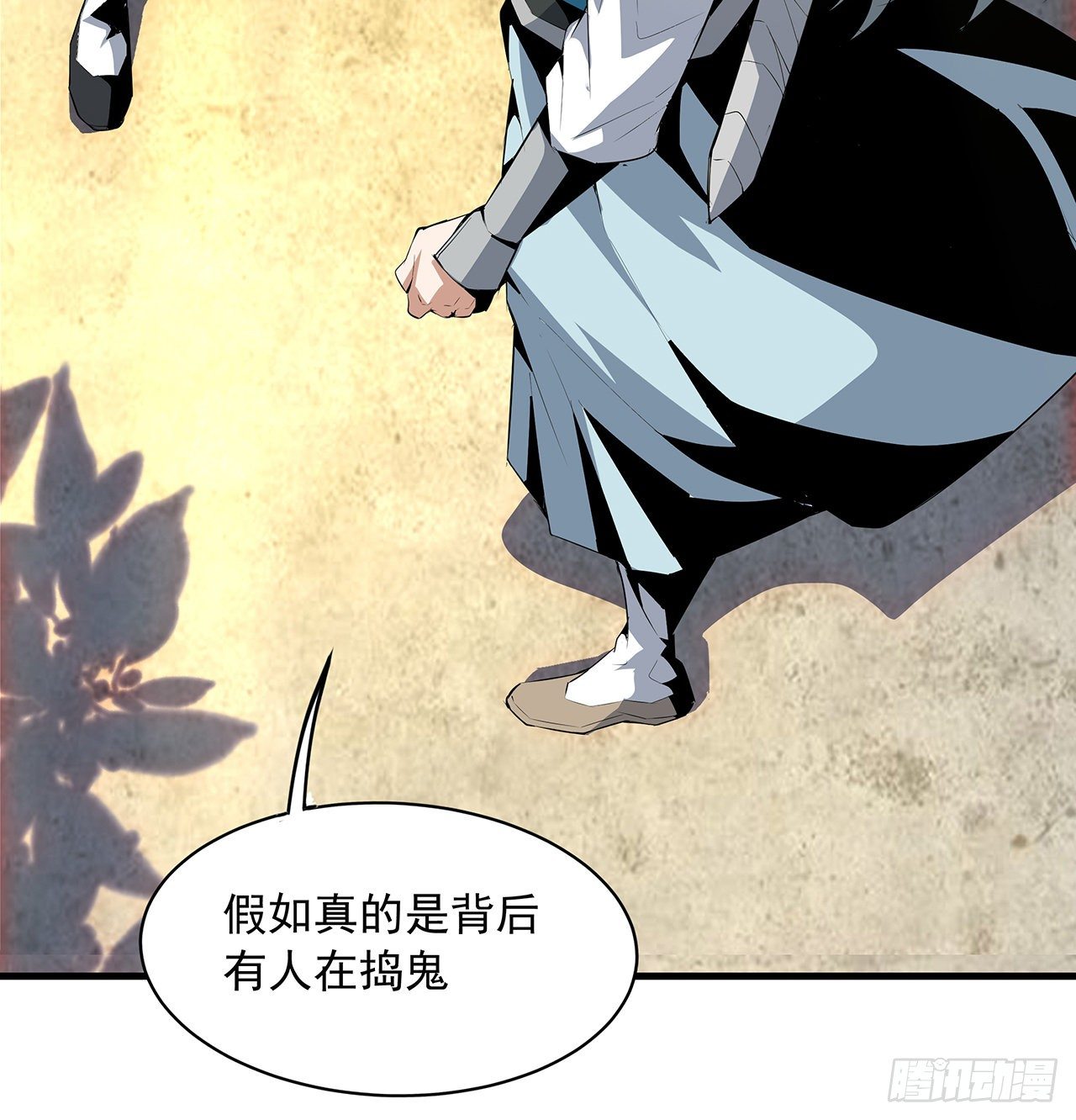 21话 捉鬼小能手28