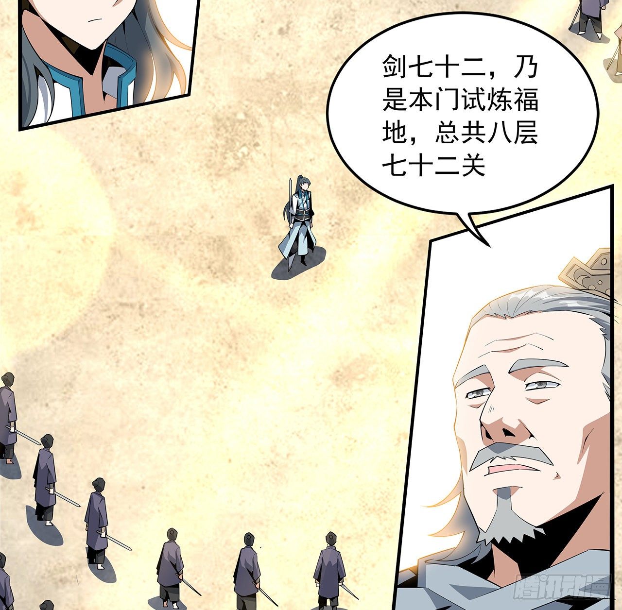 62话 一不小心就圆满10