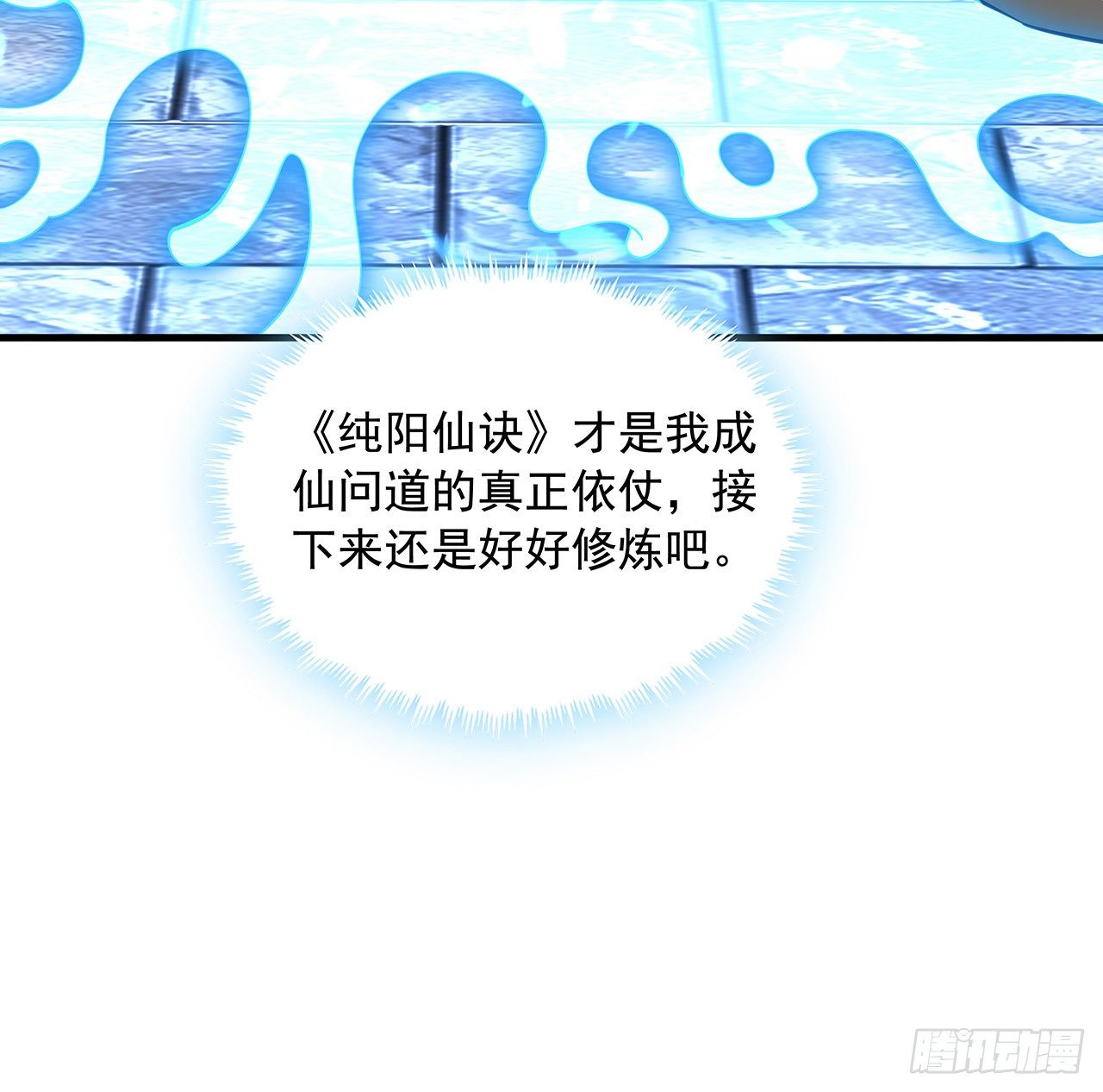 66话 终身荣誉长老55