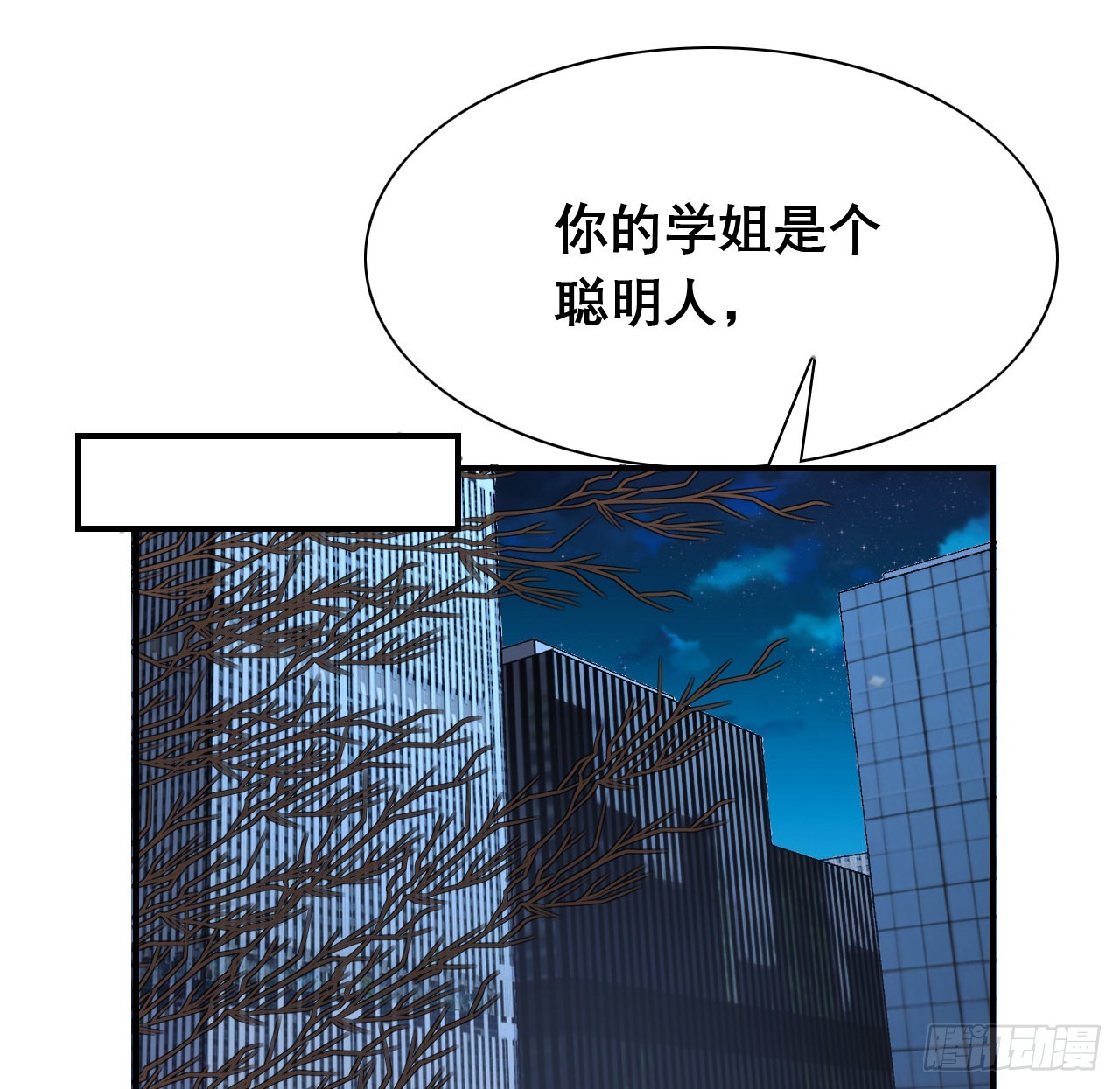 117话 一枝红杏出墙来22