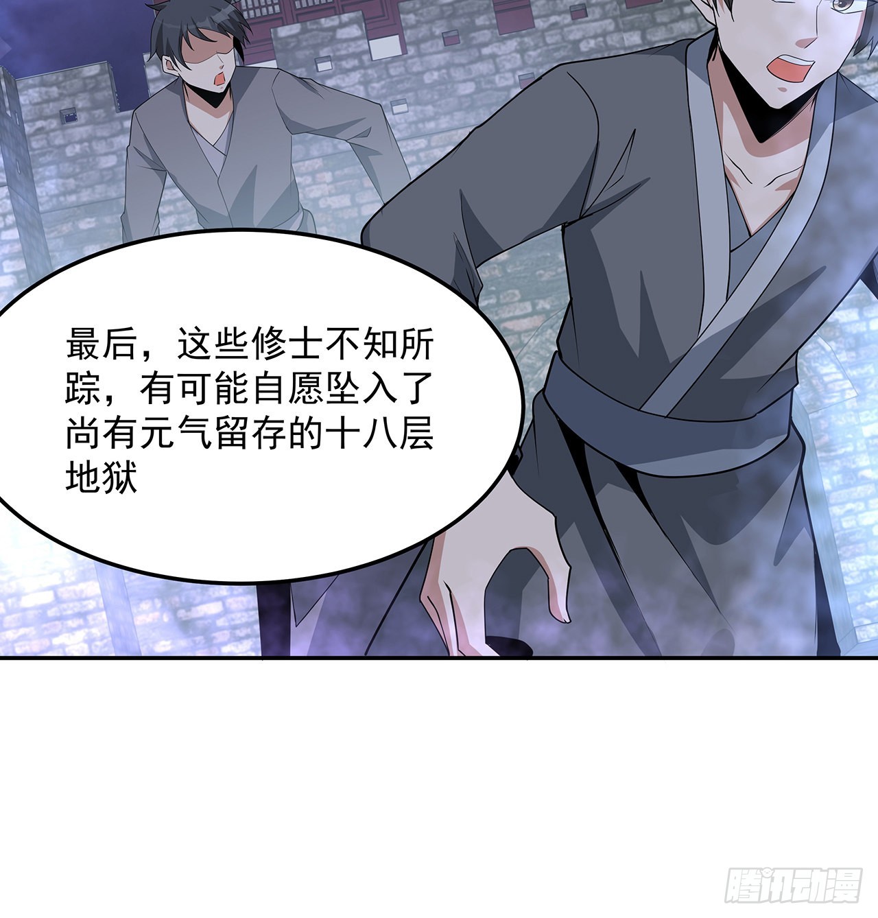 119话 一声！61