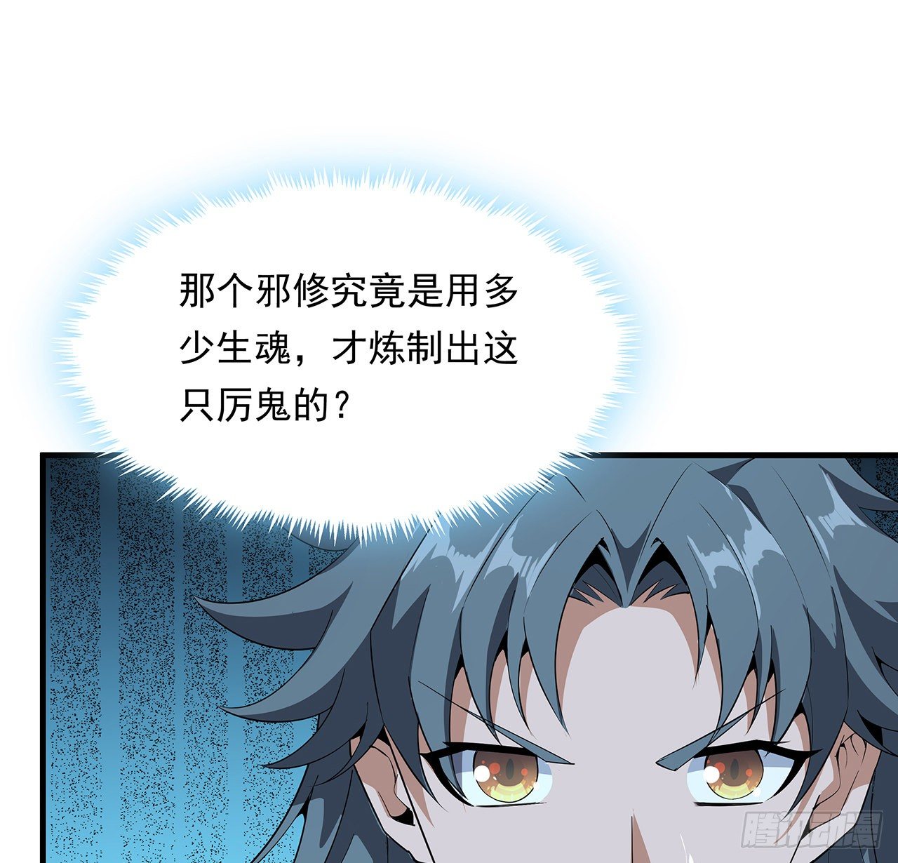 24话 生魂练鬼53