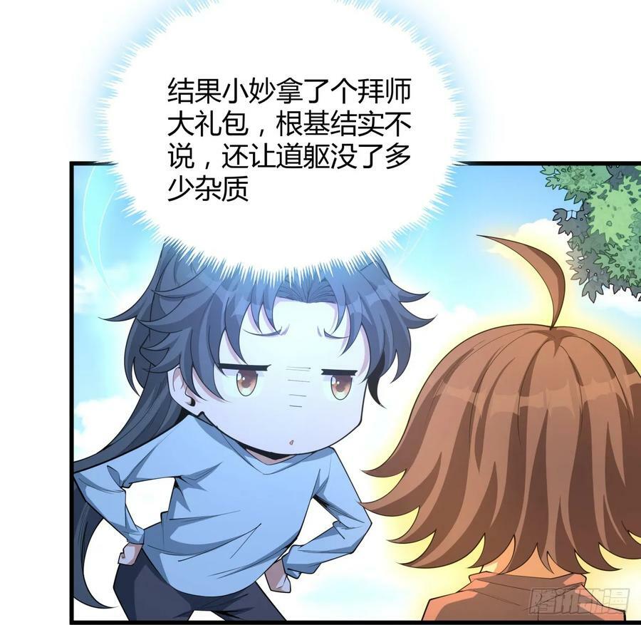 203话 怀孕可怎么办？29