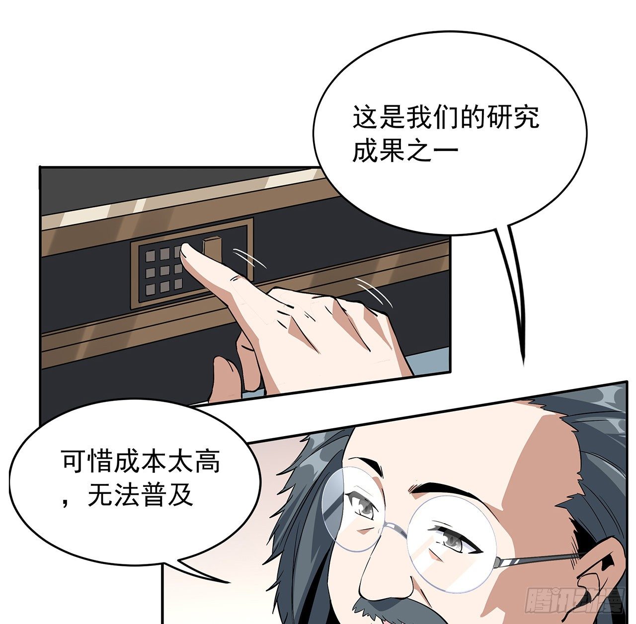 47话 元气复苏的秘密？35