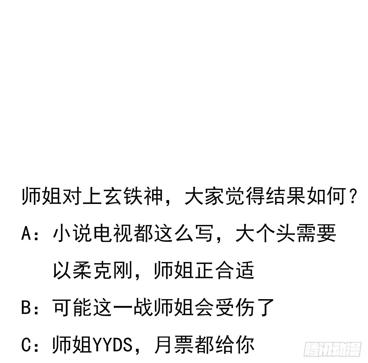54话 这叫兵不厌诈54