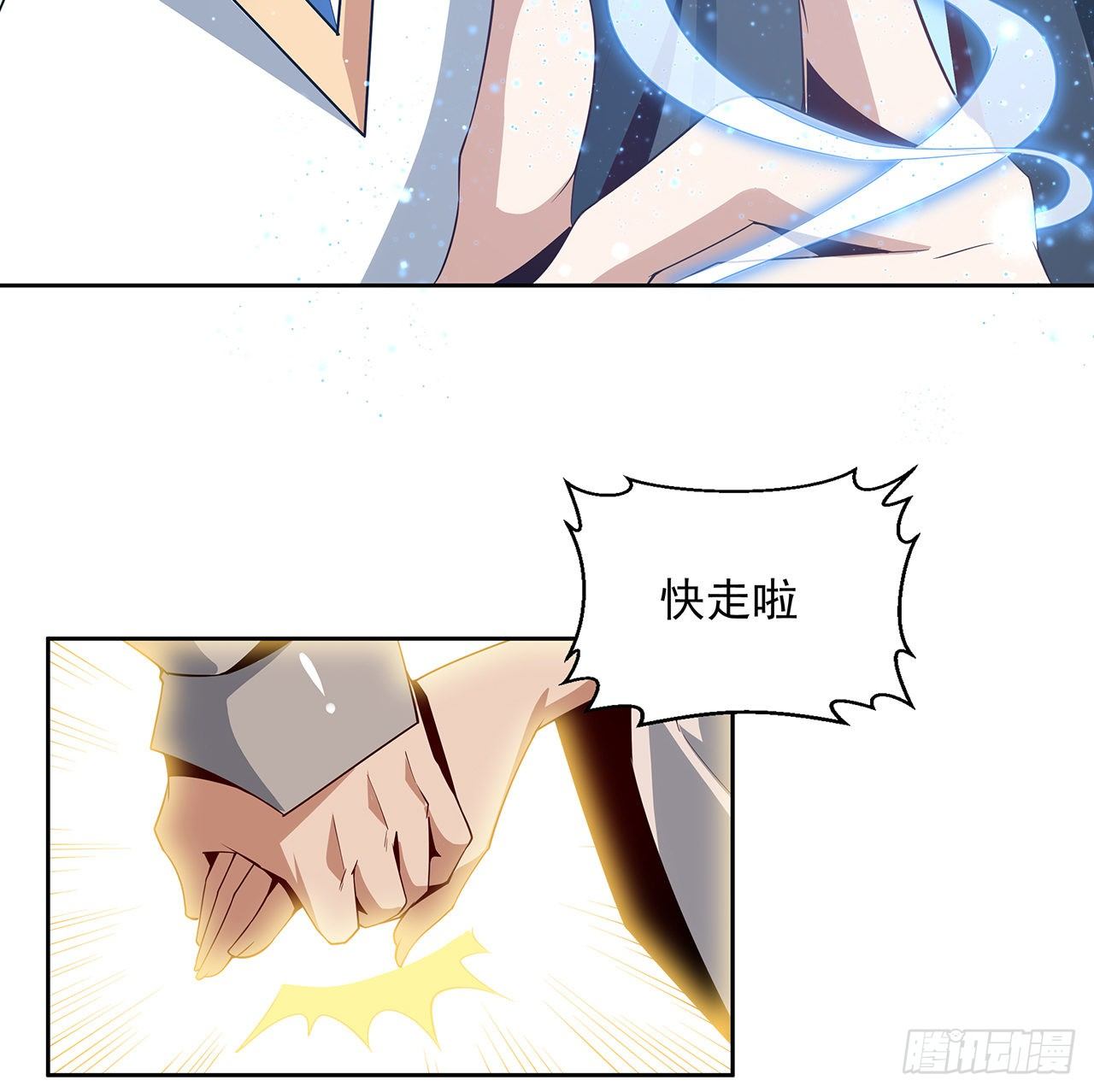 10话 师姐惹事师弟负责24