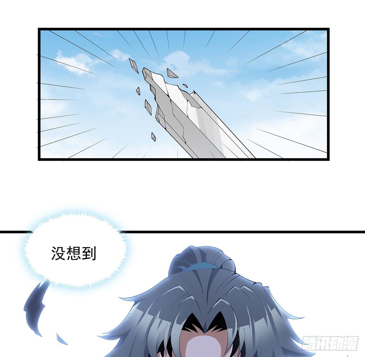 16话 这位兄弟，我不服57
