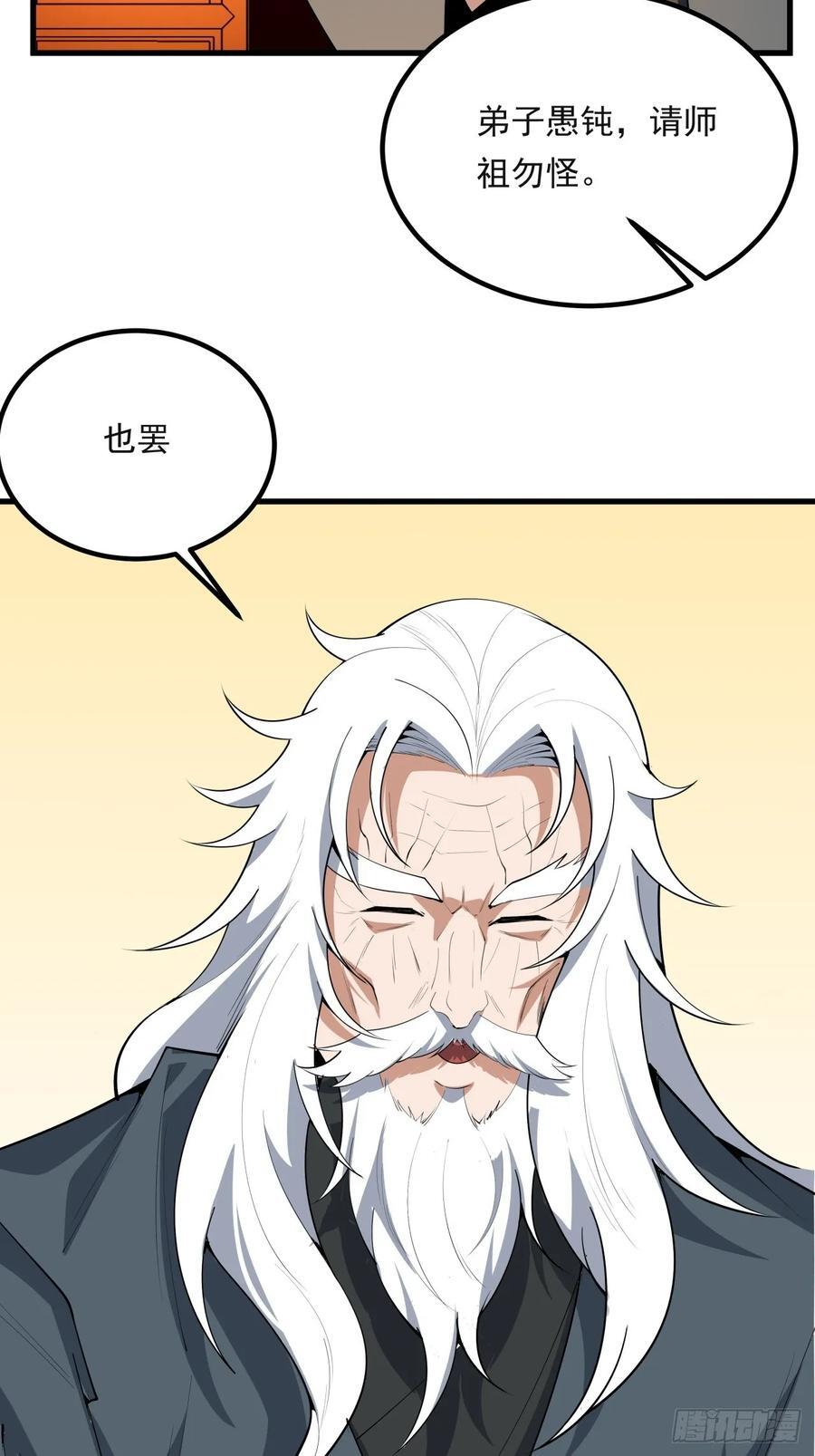 245话 抓紧修行40
