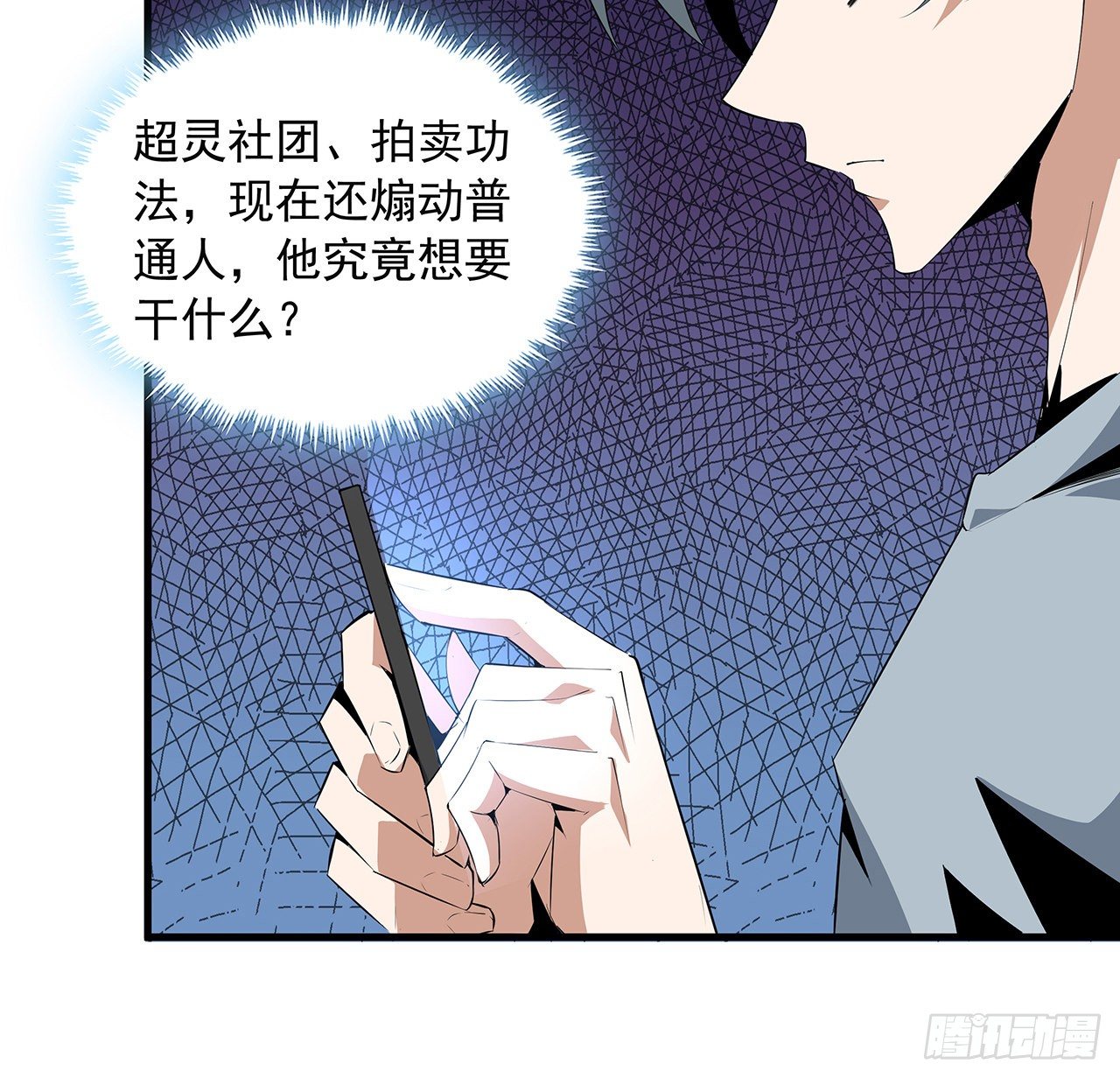 40话 师娘的情敌？？51