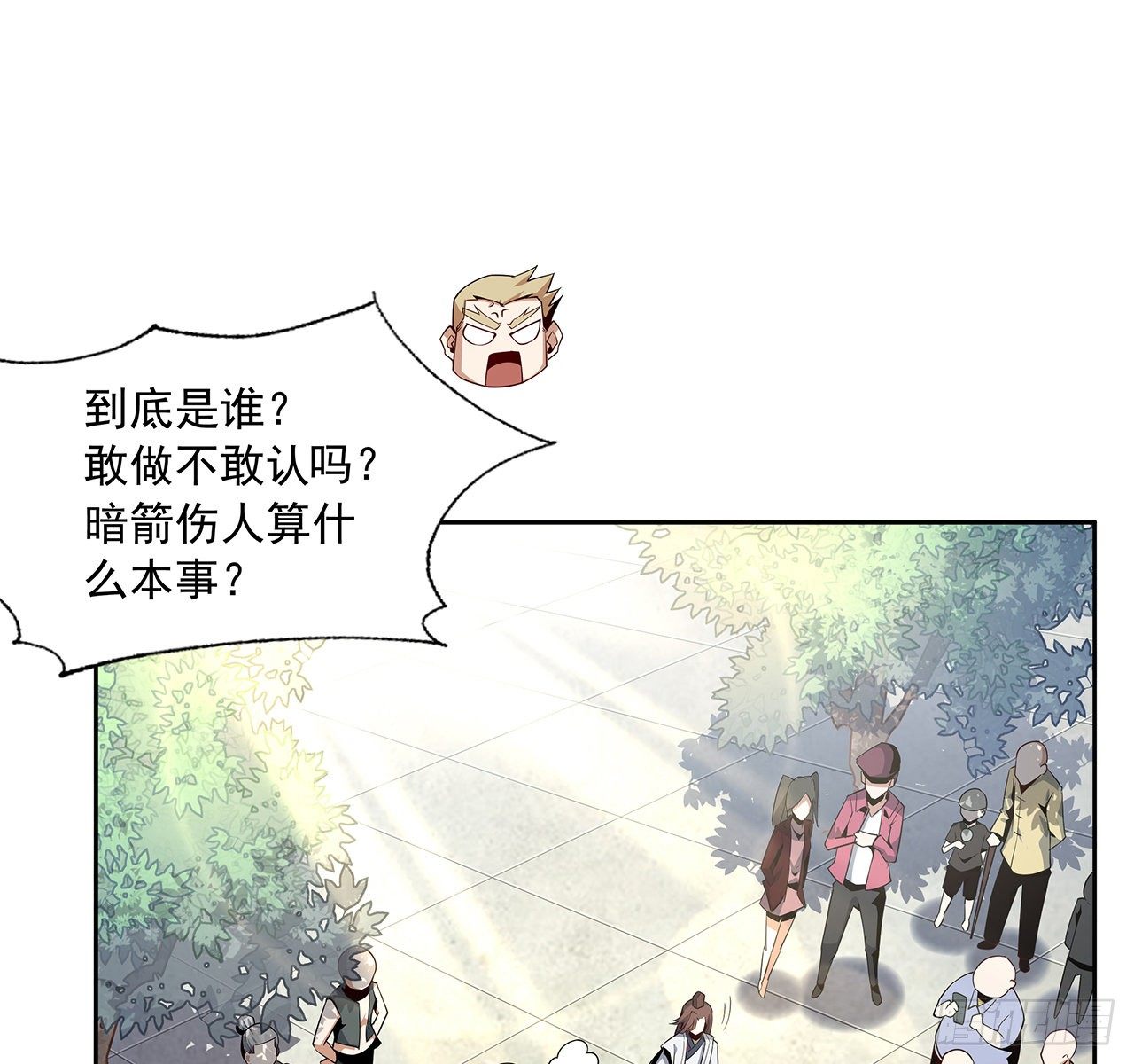 10话 师姐惹事师弟负责28