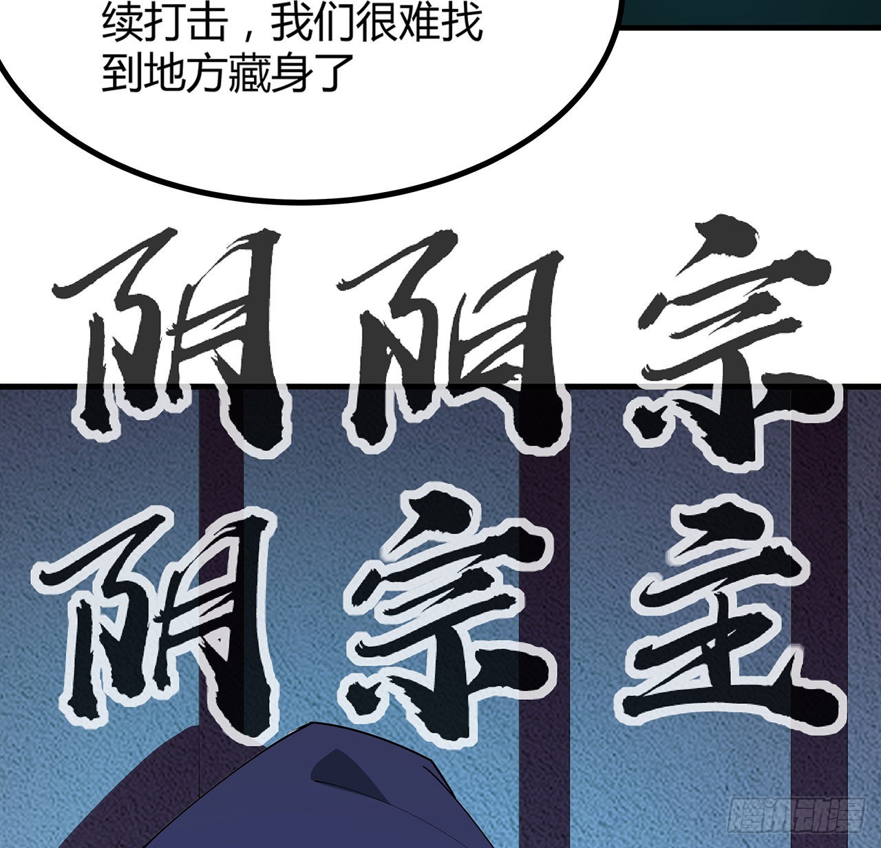 97话 剑太快怎么办47